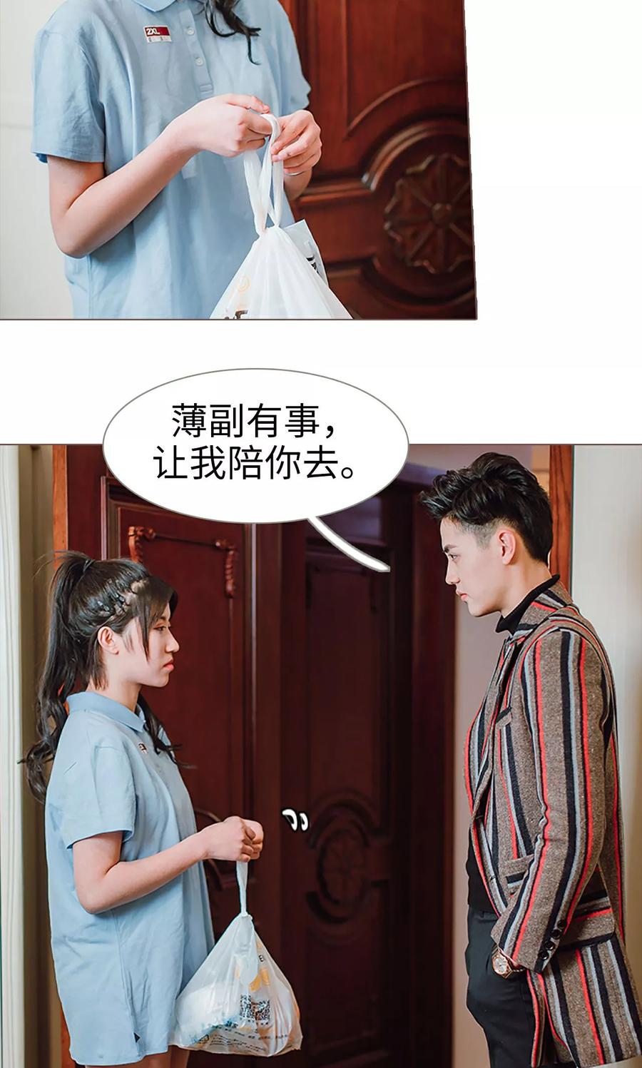 第5话-强宠司令老公好心机-剧能玩（第6张）