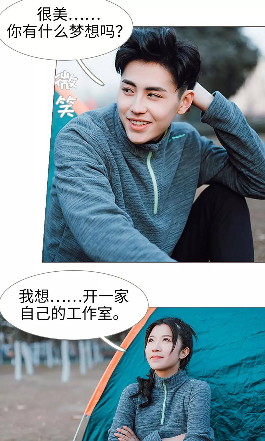 第5话-强宠司令老公好心机-剧能玩（第22张）