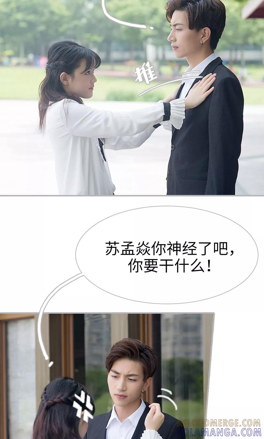 第6话-强娶豪夺：前夫请走开-剧能玩（第21张）