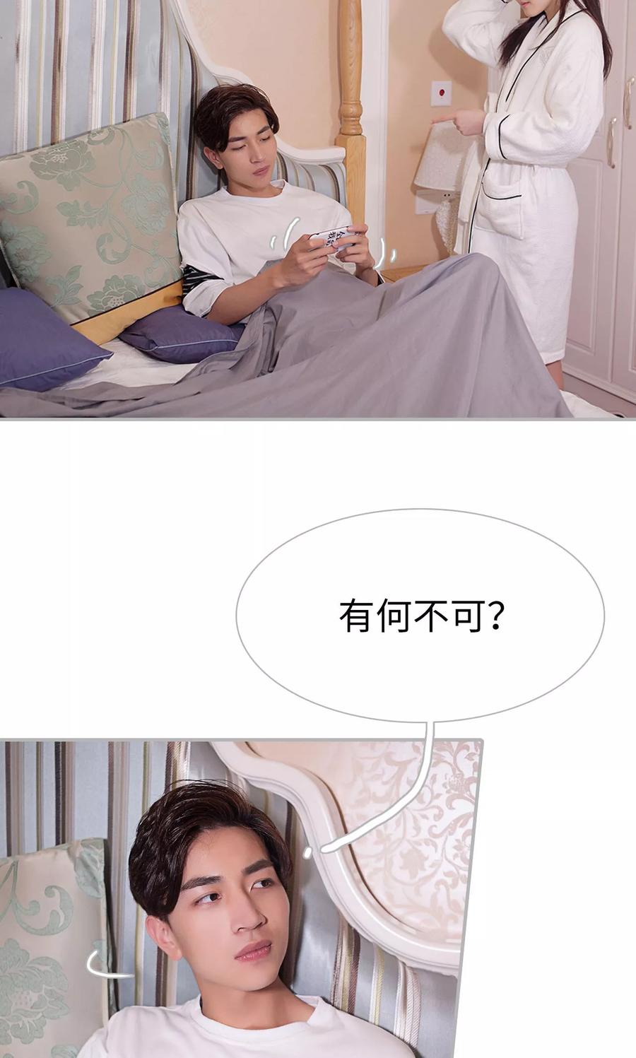 第6话-强娶豪夺：前夫请走开-剧能玩（第4张）