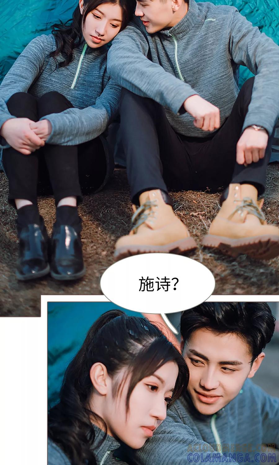 第6话-强宠司令老公好心机-剧能玩（第7张）