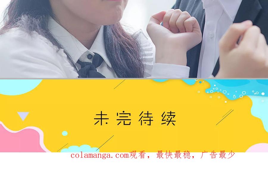 第6话-强娶豪夺：前夫请走开-剧能玩（第24张）