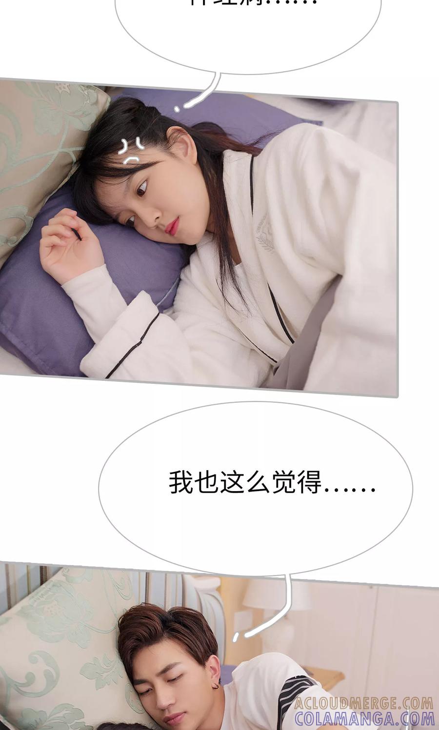 第6话-强娶豪夺：前夫请走开-剧能玩（第7张）
