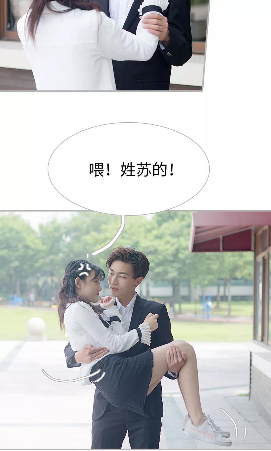 第6话-强娶豪夺：前夫请走开-剧能玩（第22张）
