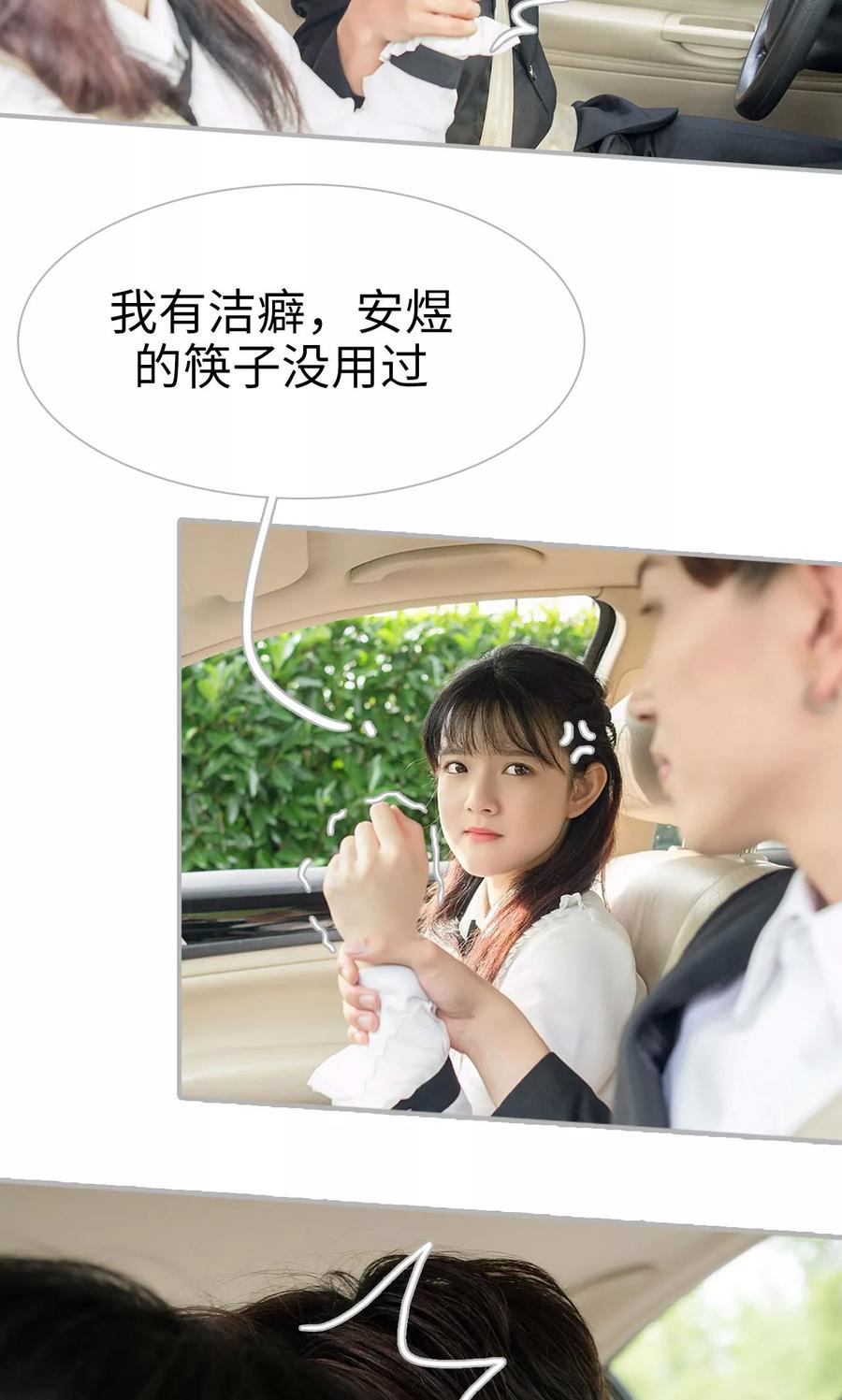 第7话-强娶豪夺：前夫请走开-剧能玩（第4张）