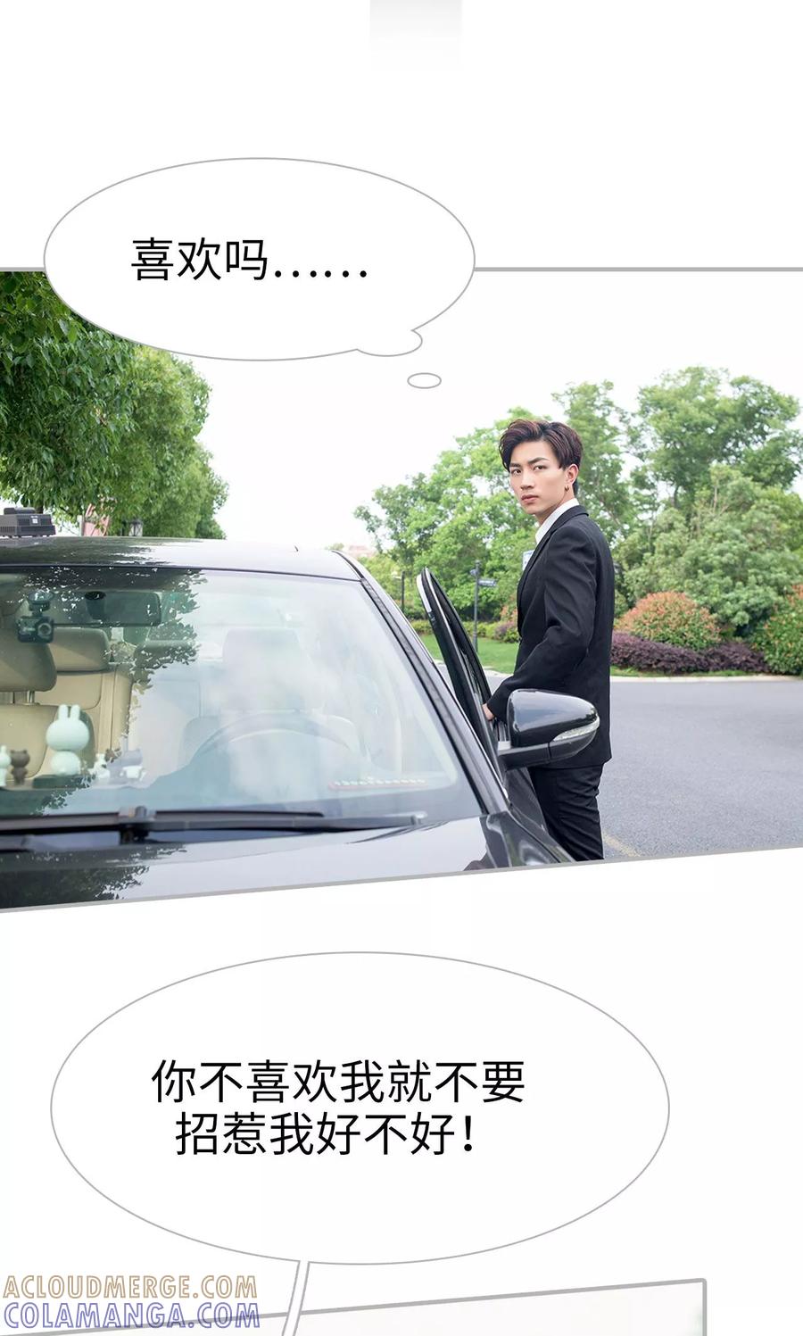 第7话-强娶豪夺：前夫请走开-剧能玩（第9张）