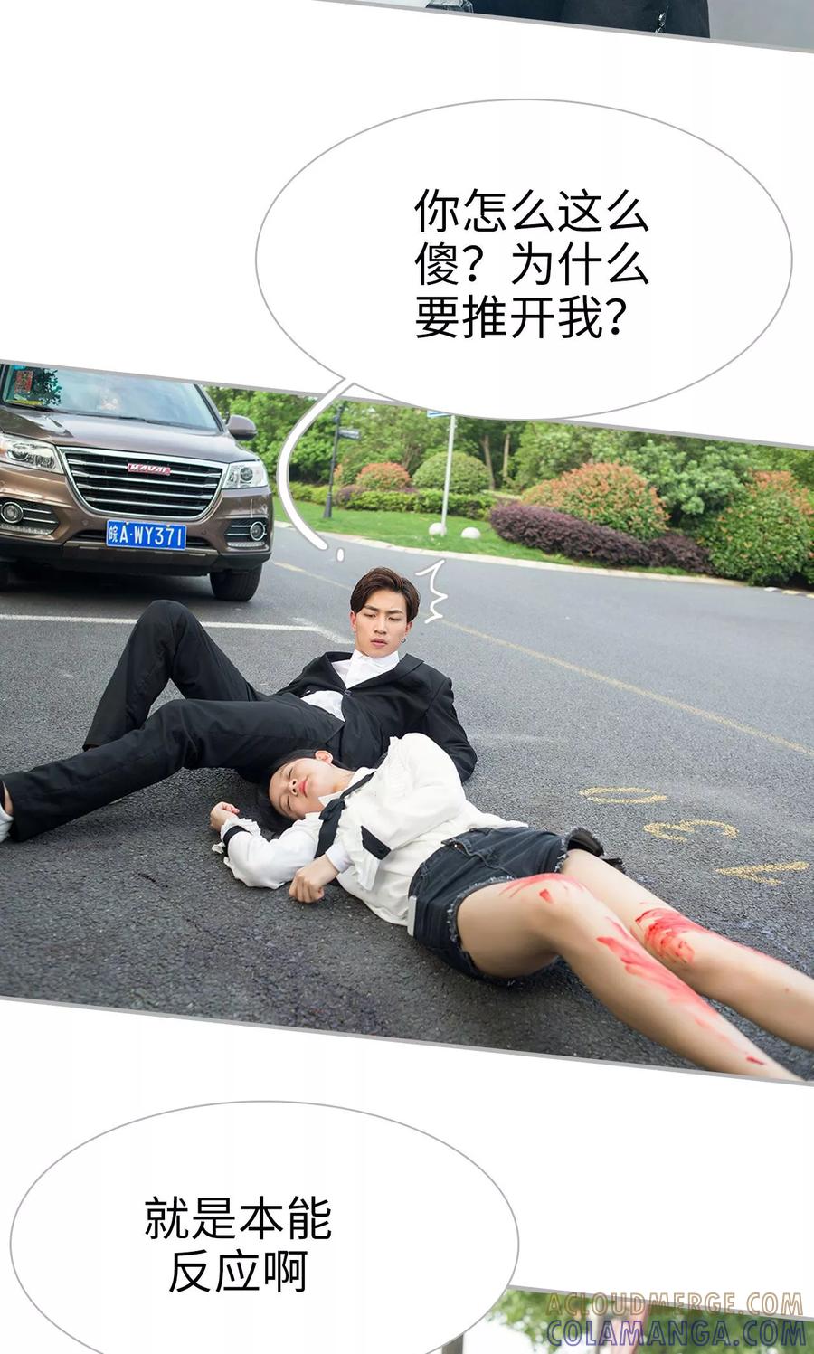 第7话-强娶豪夺：前夫请走开-剧能玩（第15张）