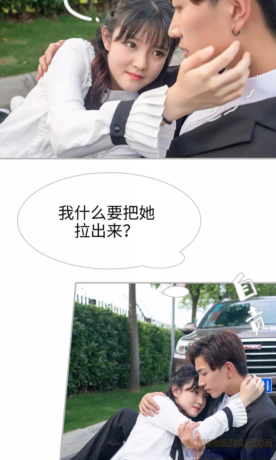 第7话-强娶豪夺：前夫请走开-剧能玩（第17张）