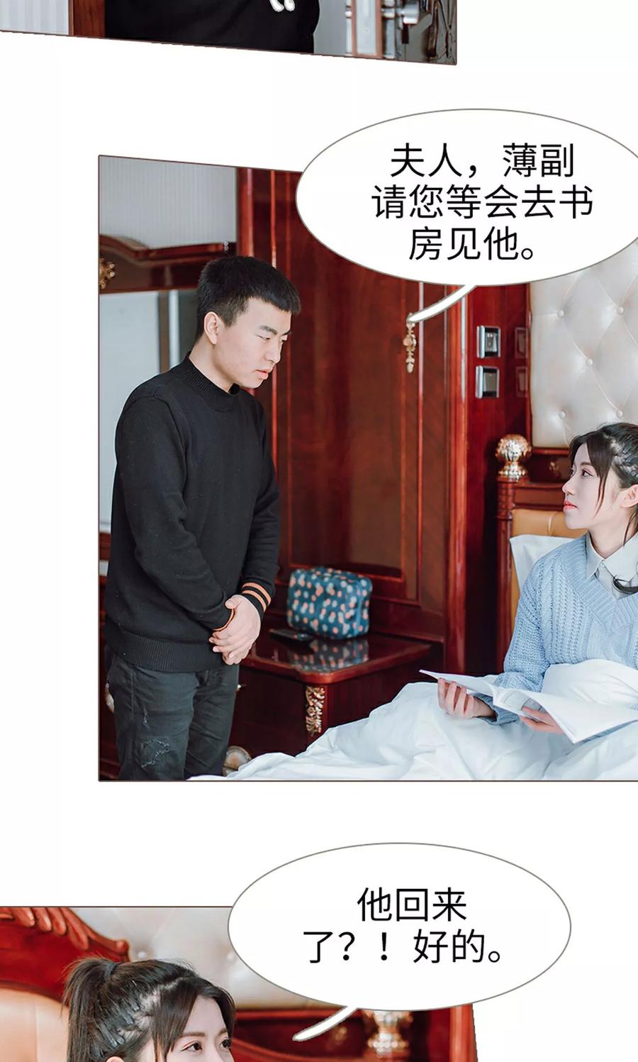第8话-强宠司令老公好心机-剧能玩（第12张）