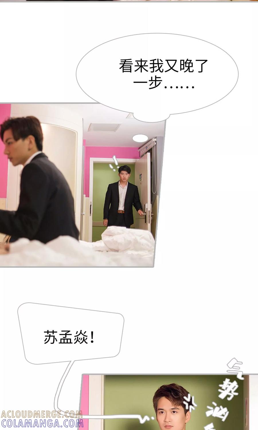 第8话-强娶豪夺：前夫请走开-剧能玩（第3张）