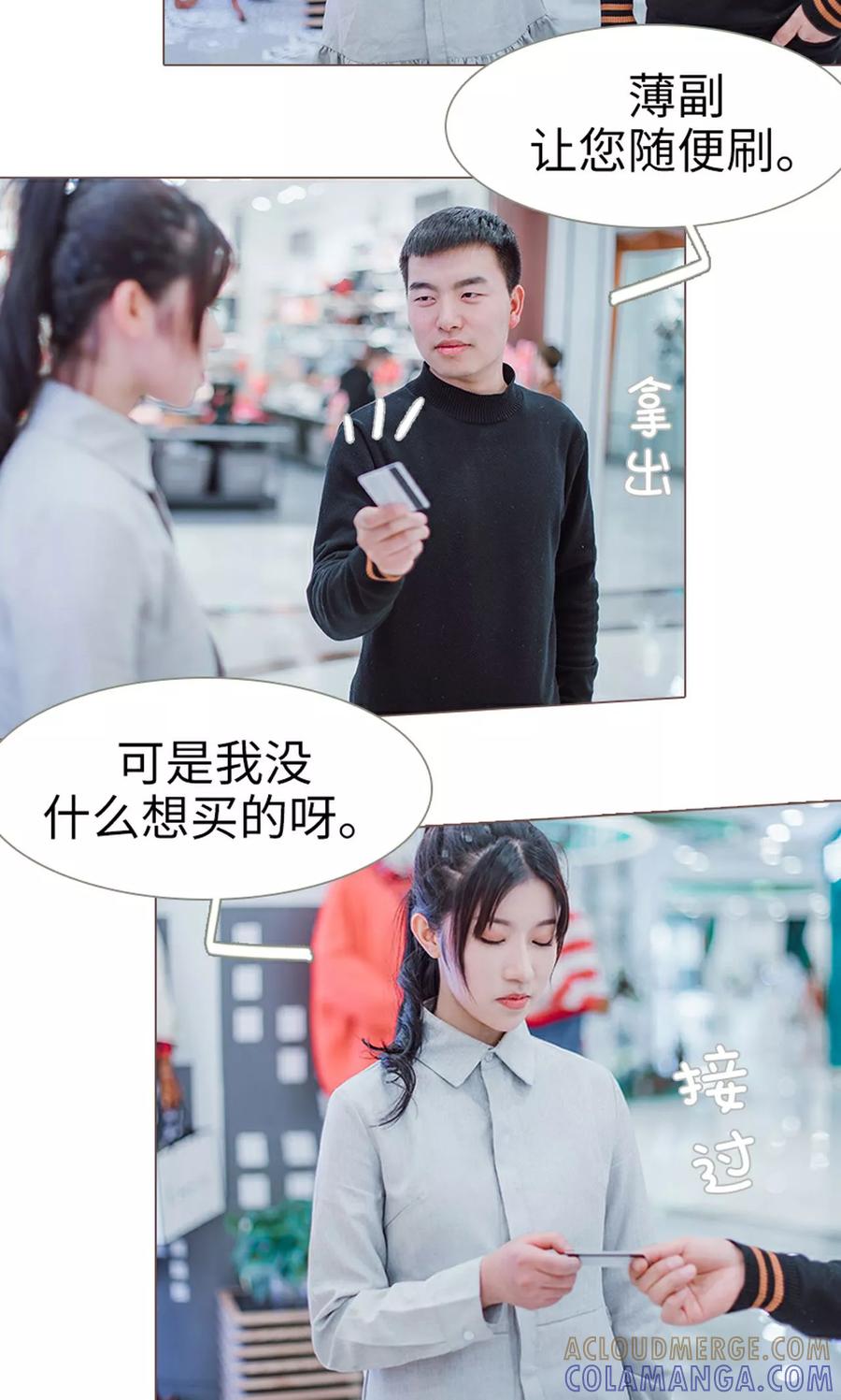 第9话-强宠司令老公好心机-剧能玩（第3张）