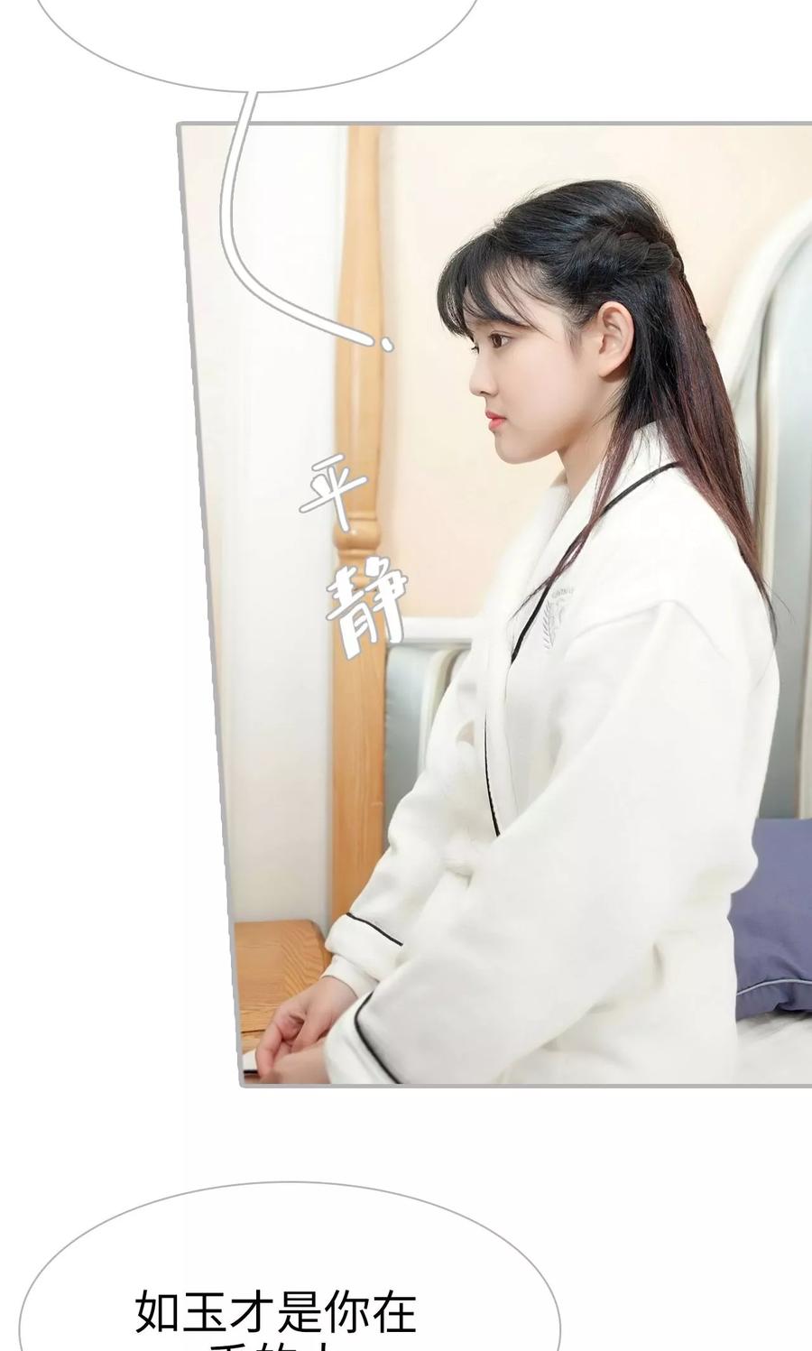 第9话-强娶豪夺：前夫请走开-剧能玩（第16张）