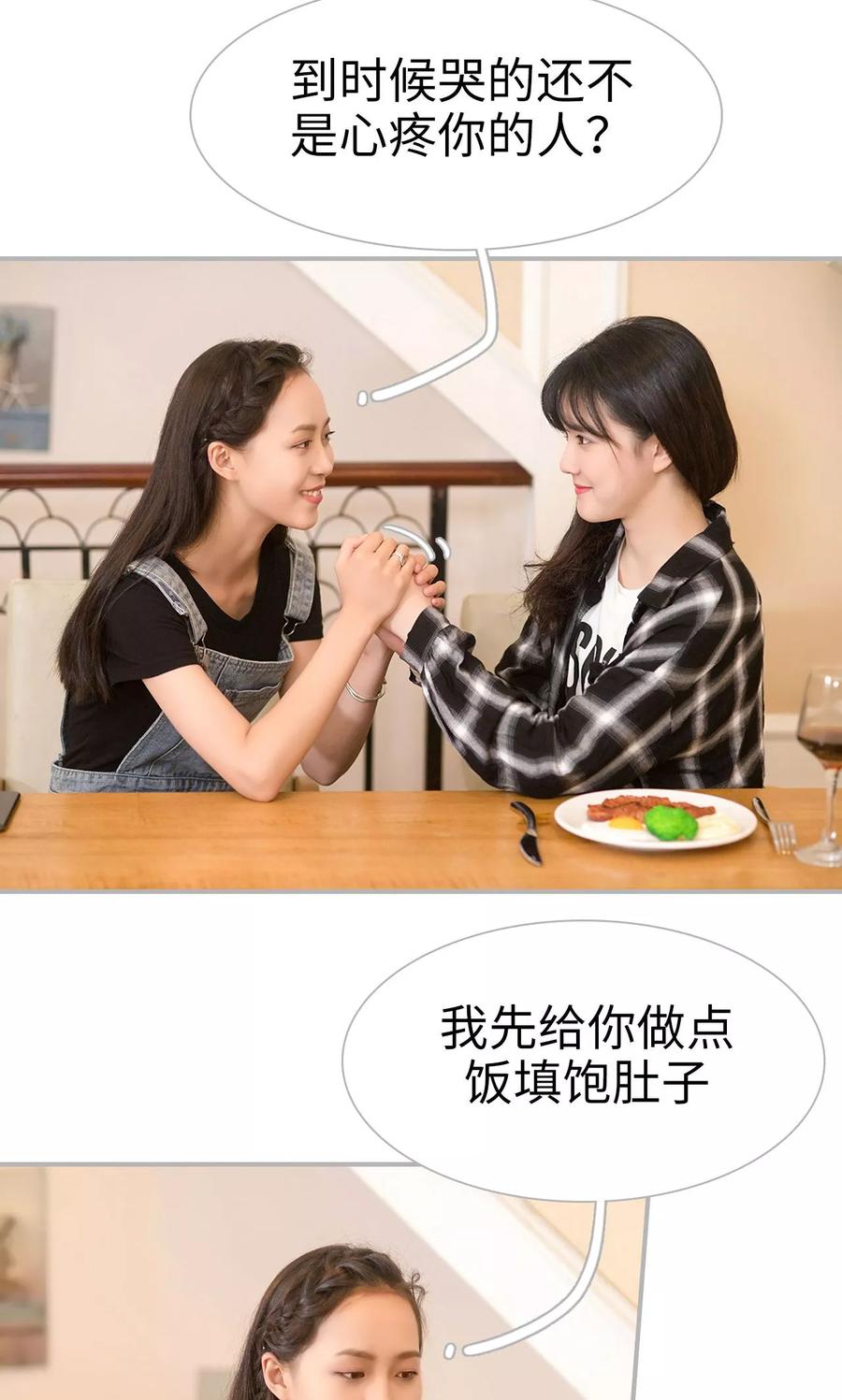 第9话-强娶豪夺：前夫请走开-剧能玩（第4张）