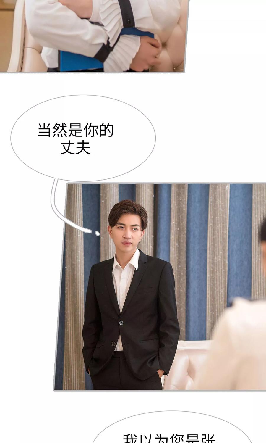 第9话-强娶豪夺：前夫请走开-剧能玩（第10张）