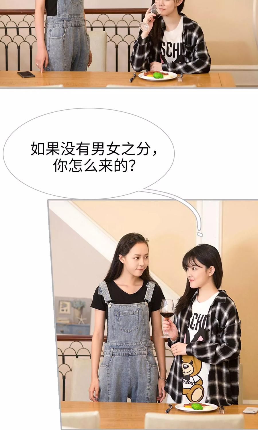 第9话-强娶豪夺：前夫请走开-剧能玩（第6张）