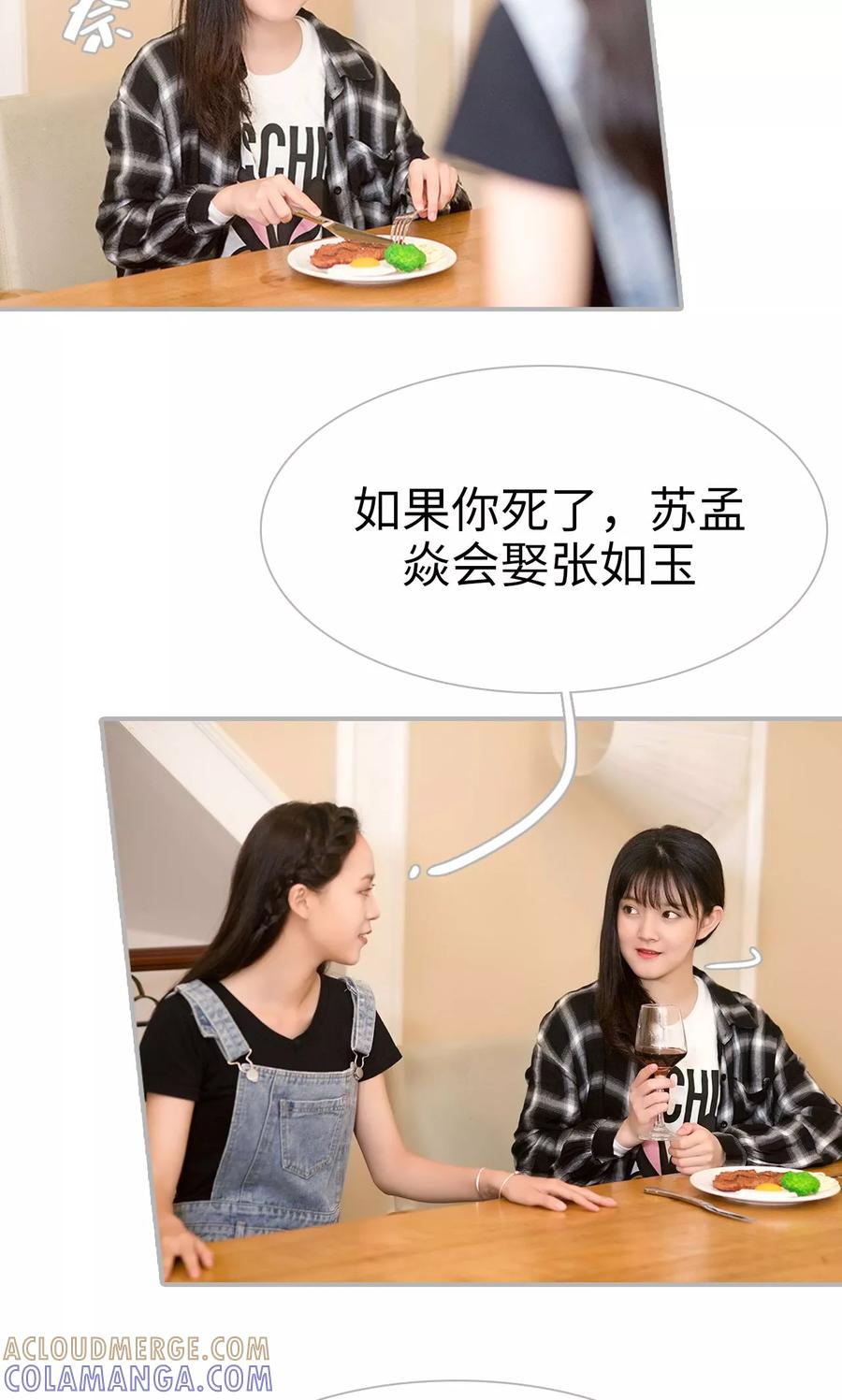 第9话-强娶豪夺：前夫请走开-剧能玩（第3张）