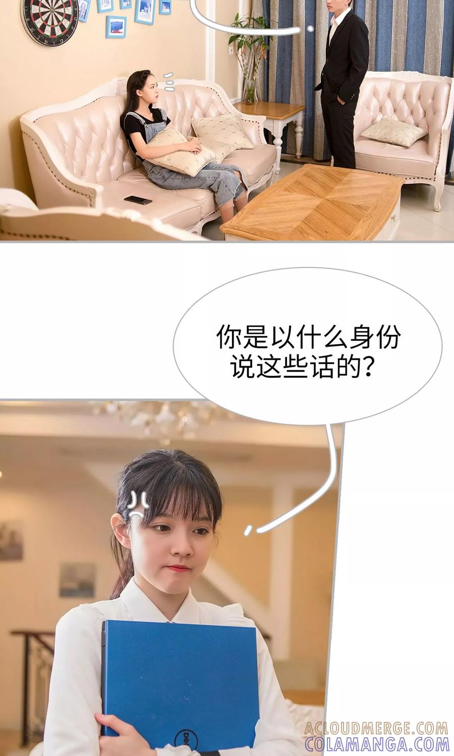 第9话-强娶豪夺：前夫请走开-剧能玩（第9张）