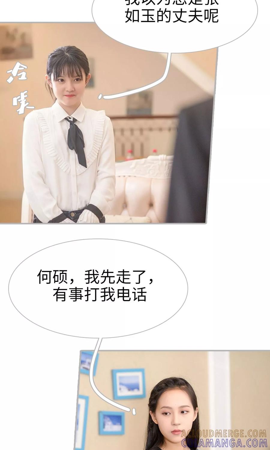 第9话-强娶豪夺：前夫请走开-剧能玩（第11张）