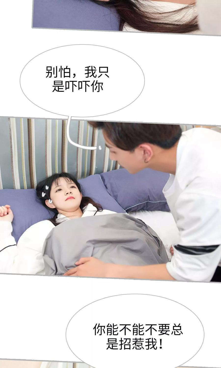 第9话-强娶豪夺：前夫请走开-剧能玩（第20张）