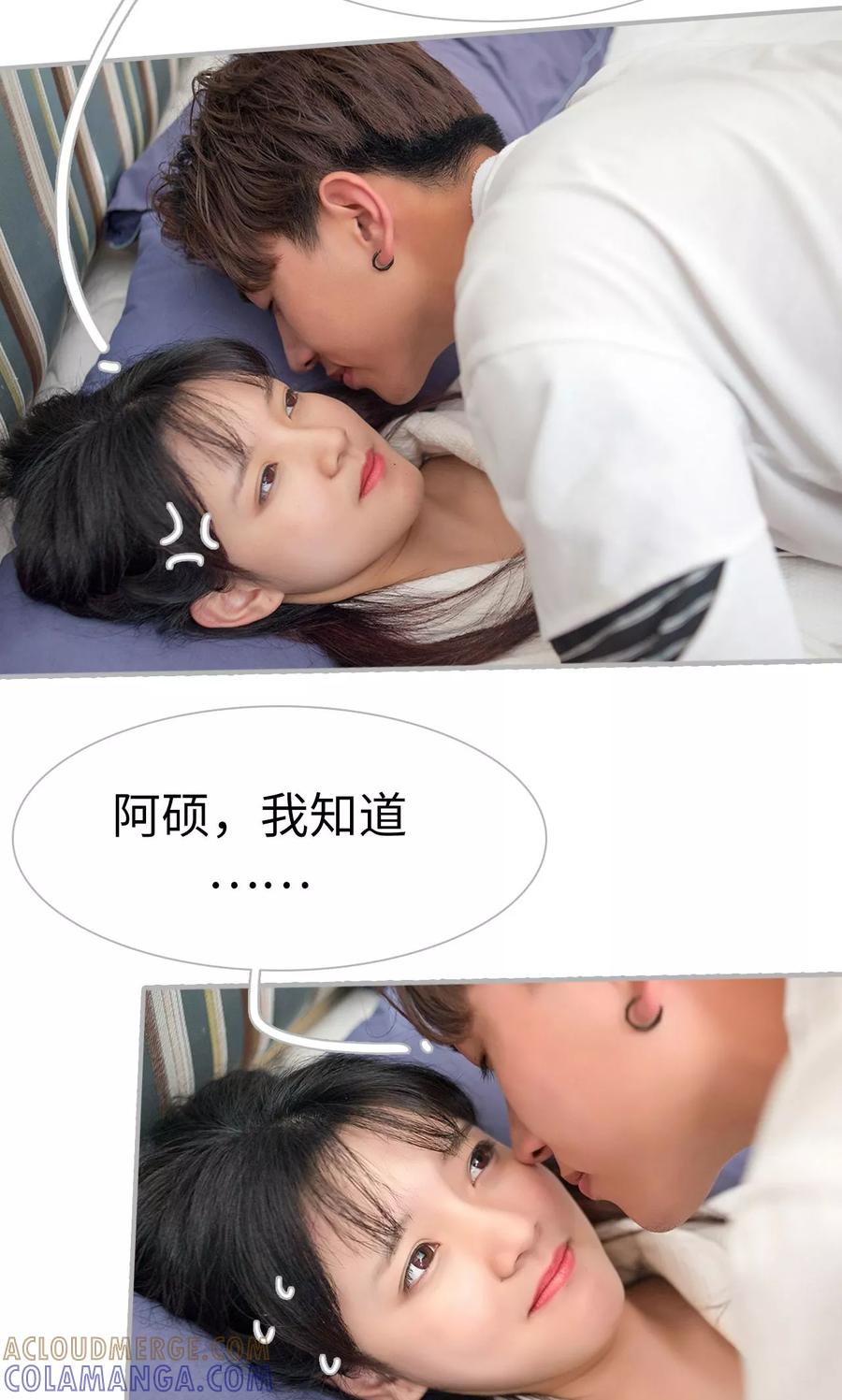 第9话-强娶豪夺：前夫请走开-剧能玩（第19张）