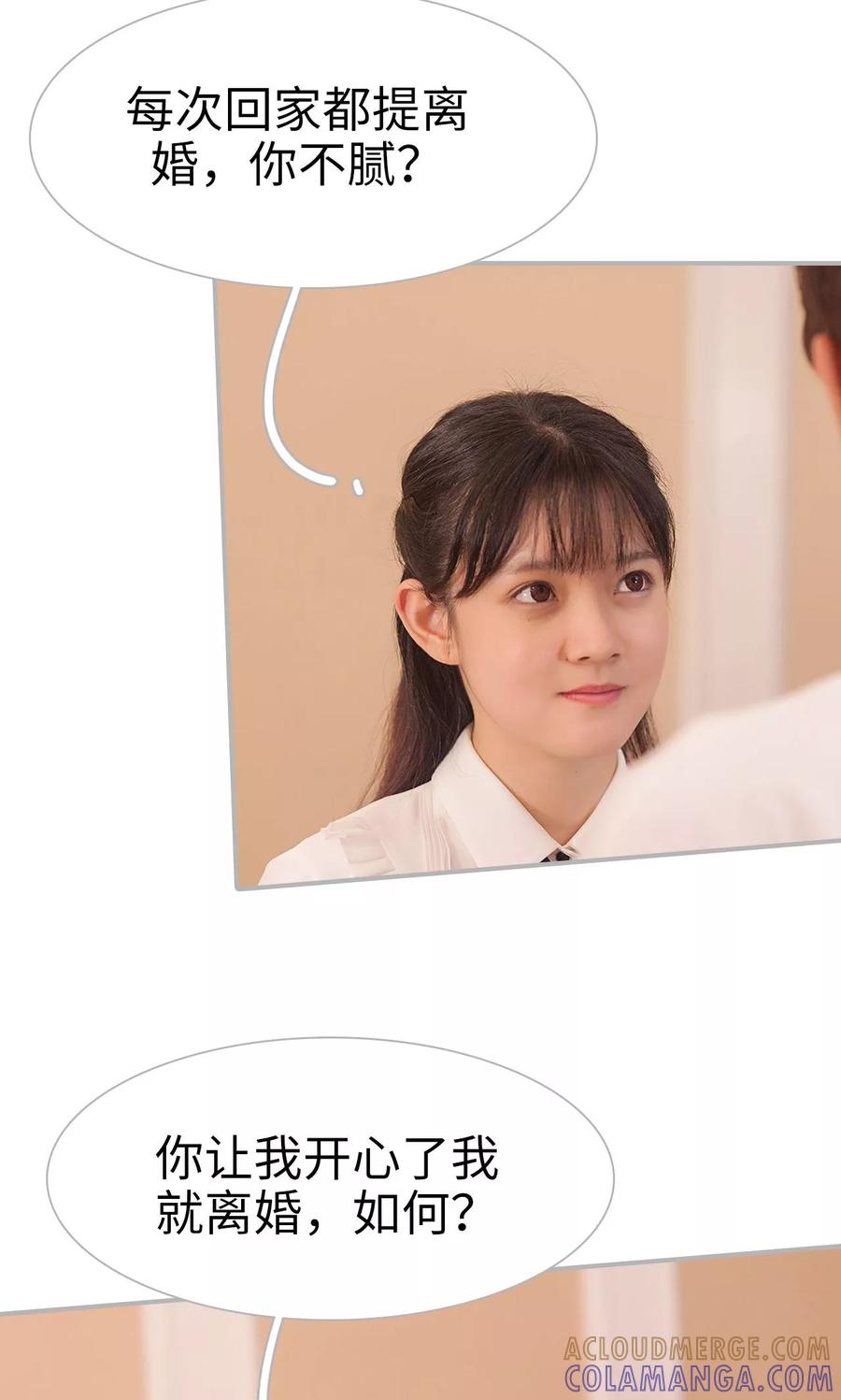 第1话-强娶豪夺：前夫请走开-剧能玩（第5张）