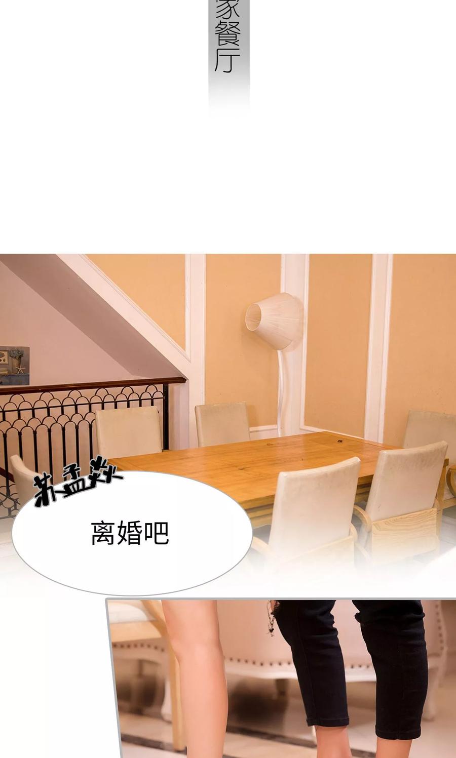 第1话-强娶豪夺：前夫请走开-剧能玩（第2张）