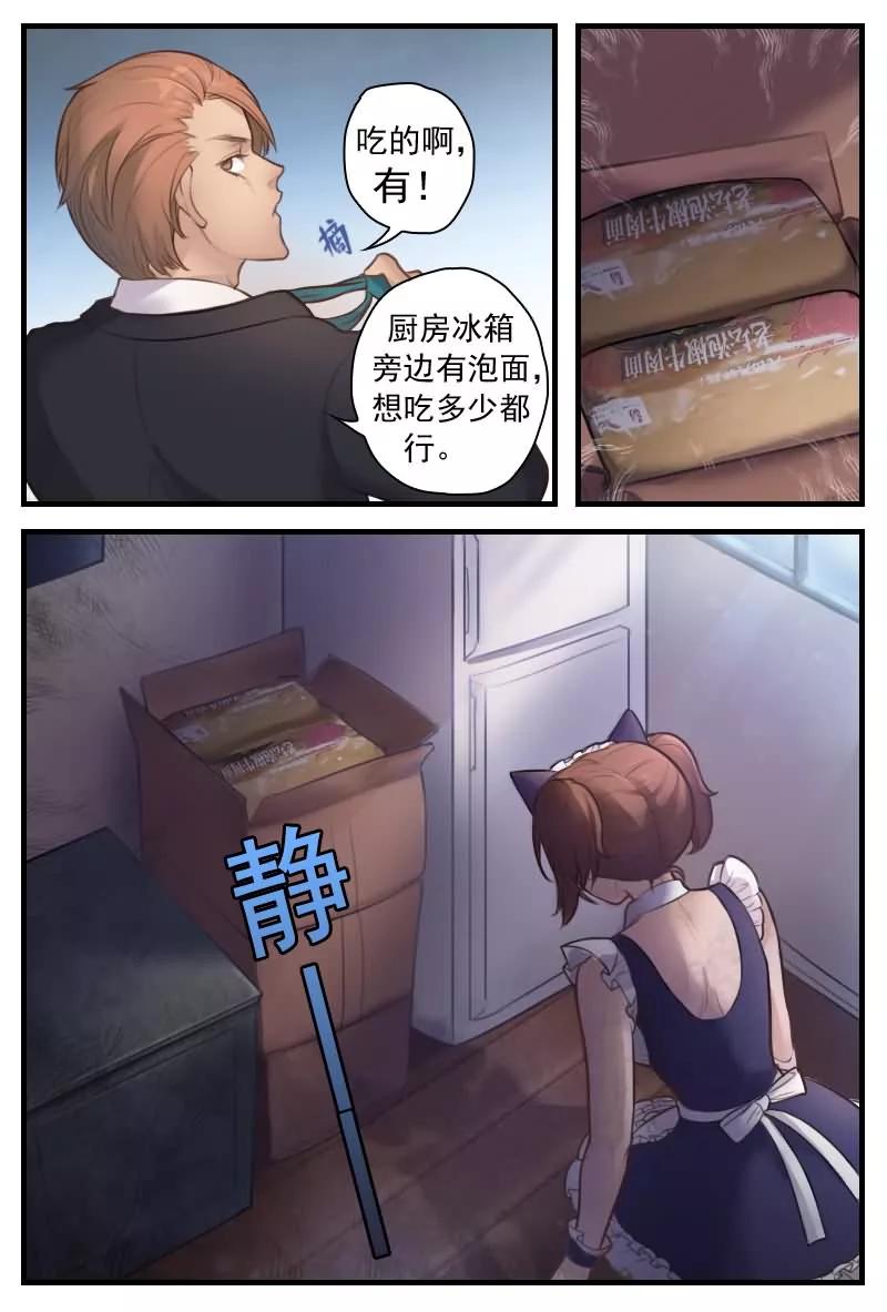第10话吃我一记八稚女！！-探索之骨-天翼爱动漫（第12张）