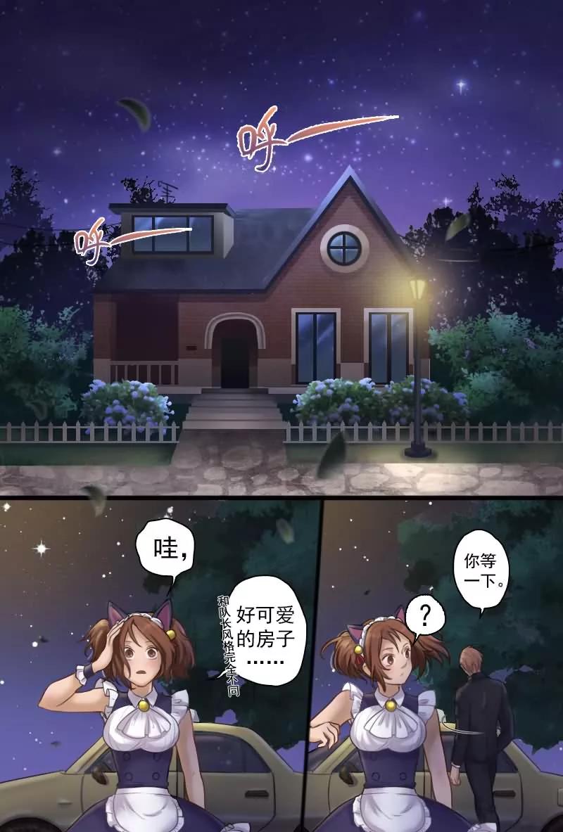 第10话吃我一记八稚女！！-探索之骨-天翼爱动漫（第6张）