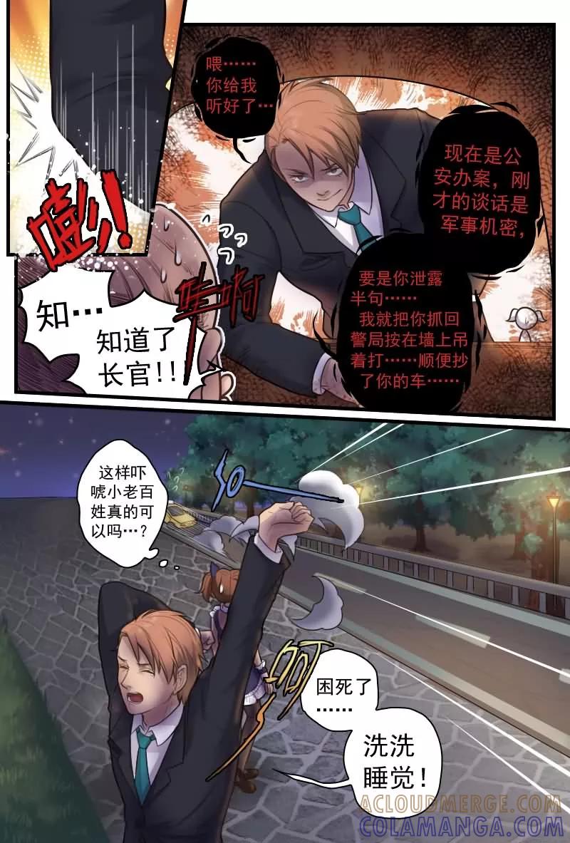 第10话吃我一记八稚女！！-探索之骨-天翼爱动漫（第7张）