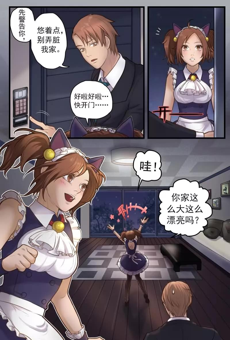 第10话吃我一记八稚女！！-探索之骨-天翼爱动漫（第8张）