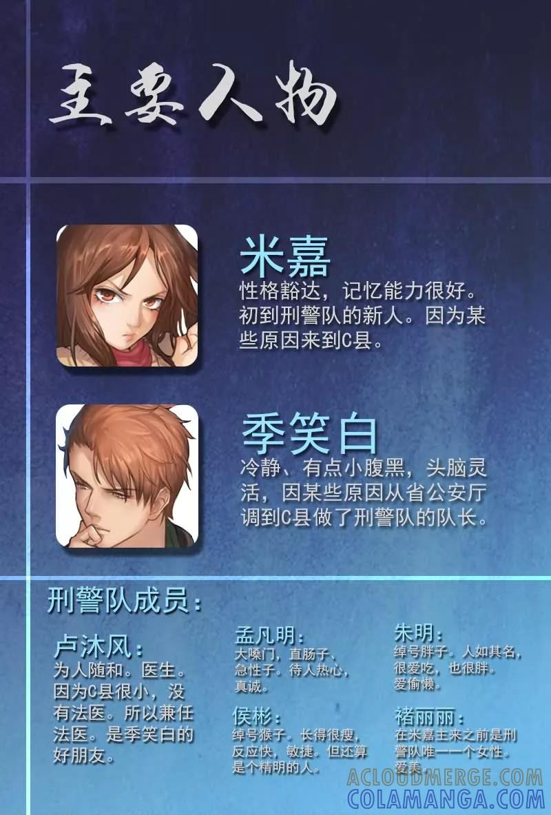 第10话吃我一记八稚女！！-探索之骨-天翼爱动漫（第11张）