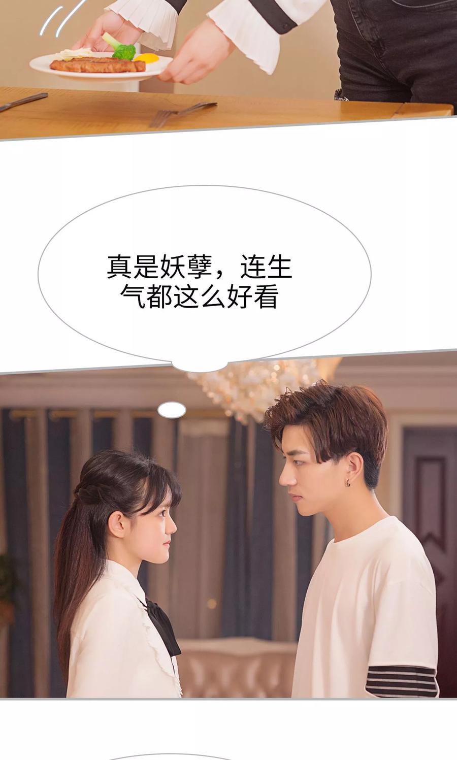 第1话-强娶豪夺：前夫请走开-剧能玩（第4张）