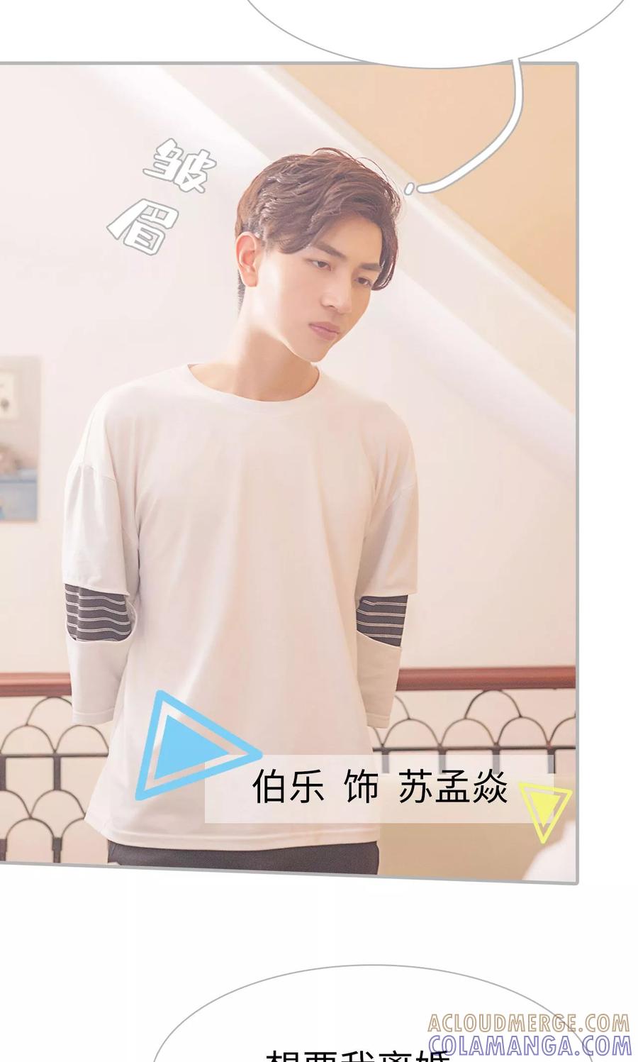 第1话-强娶豪夺：前夫请走开-剧能玩（第7张）