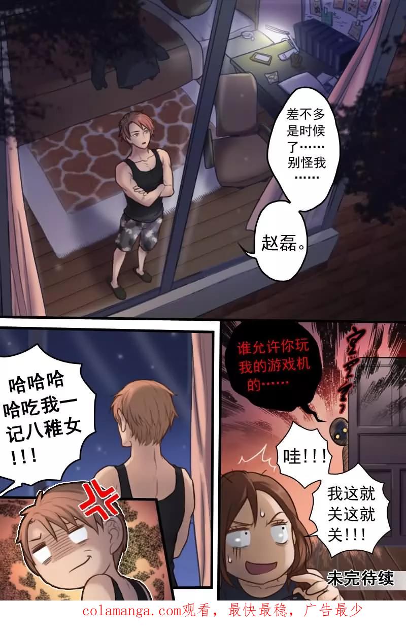 第10话吃我一记八稚女！！-探索之骨-天翼爱动漫（第16张）