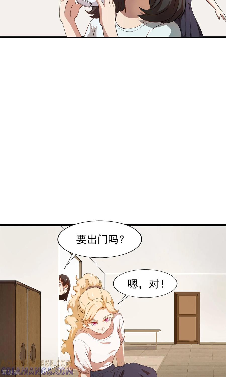 第14话神秘来信-女道长请留步-极漫文化（第13张）