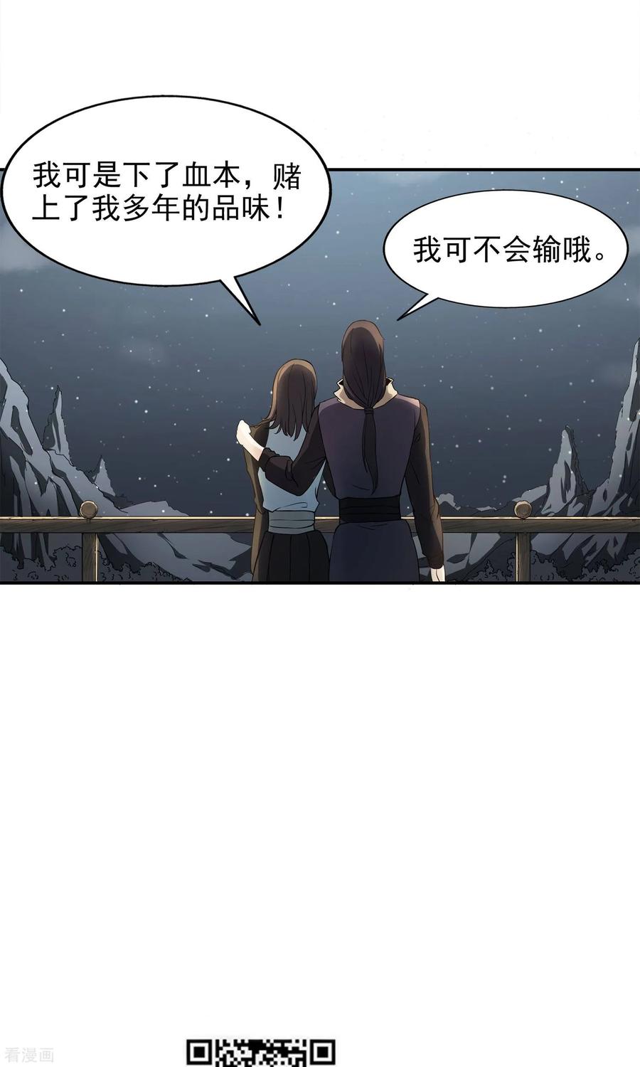 第14话神秘来信-女道长请留步-极漫文化（第34张）