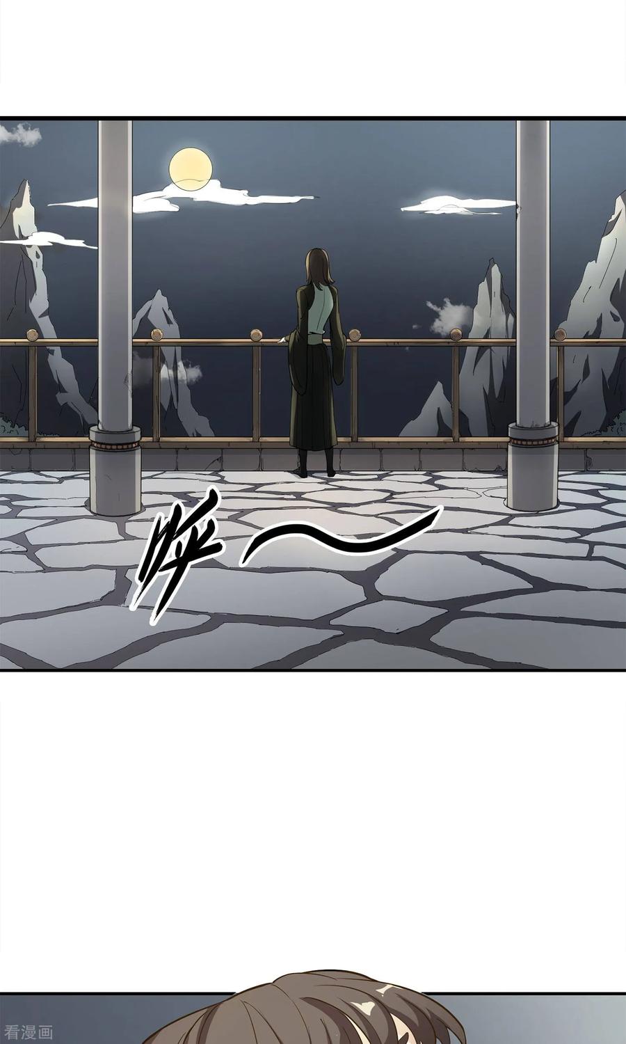 第14话神秘来信-女道长请留步-极漫文化（第26张）
