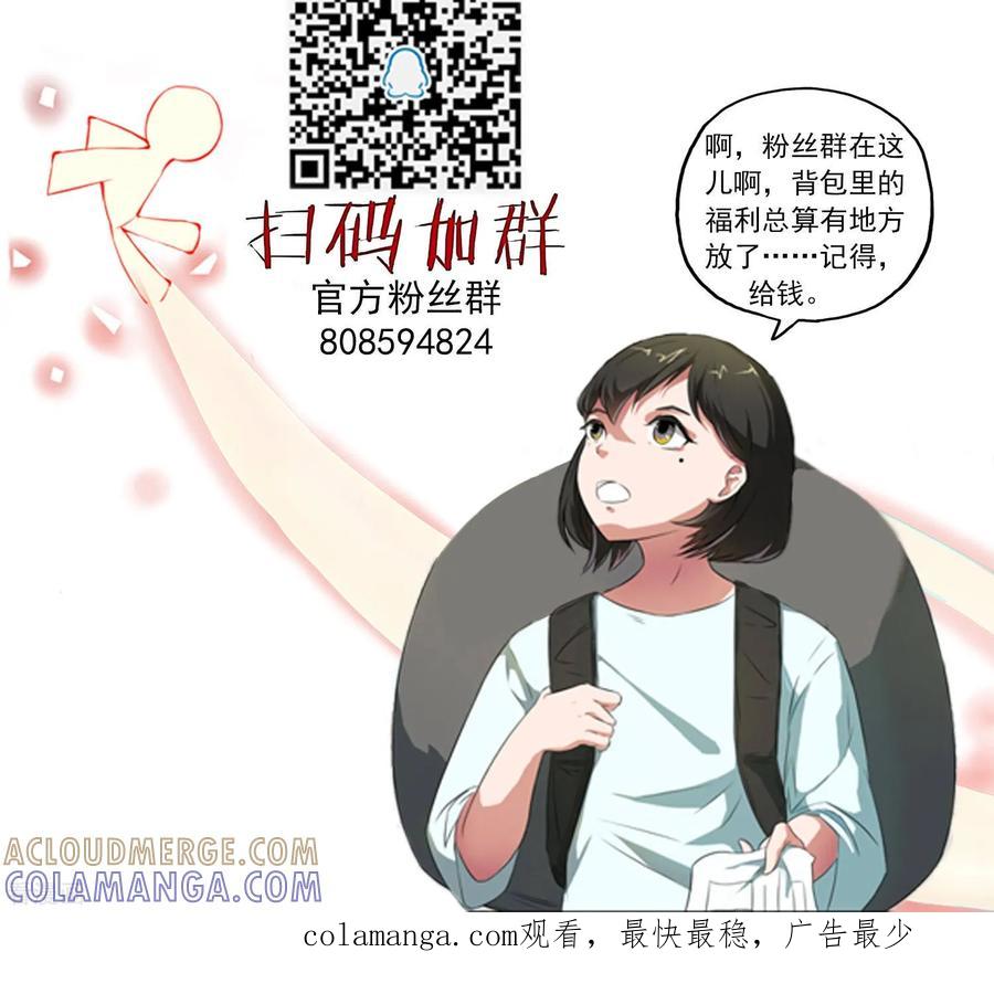 第14话神秘来信-女道长请留步-极漫文化（第35张）