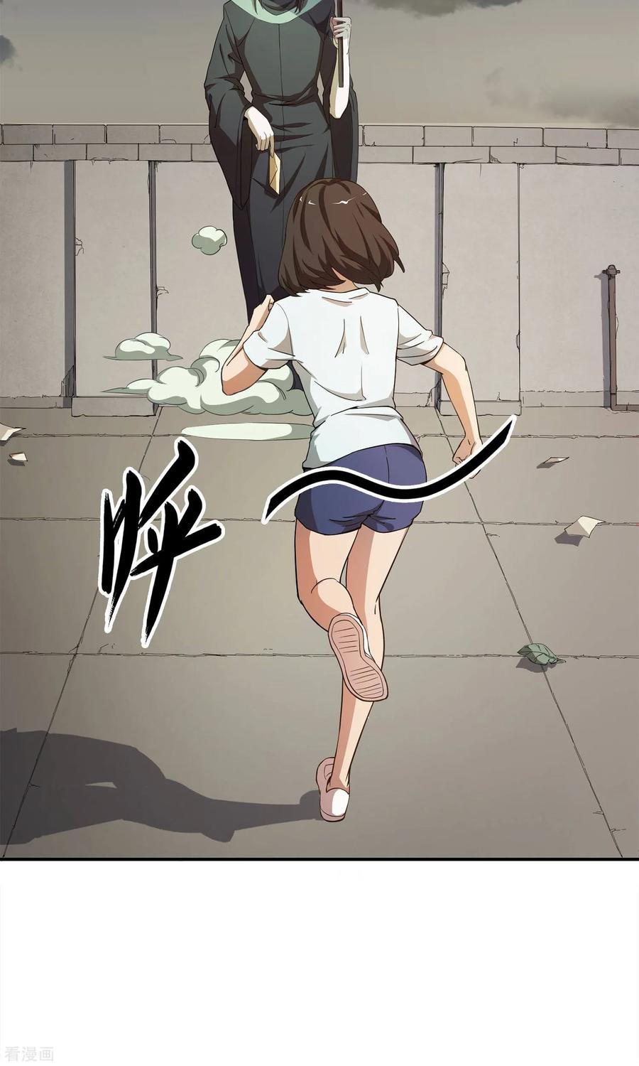 第14话神秘来信-女道长请留步-极漫文化（第18张）