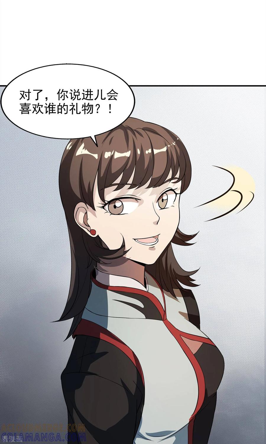 第14话神秘来信-女道长请留步-极漫文化（第31张）