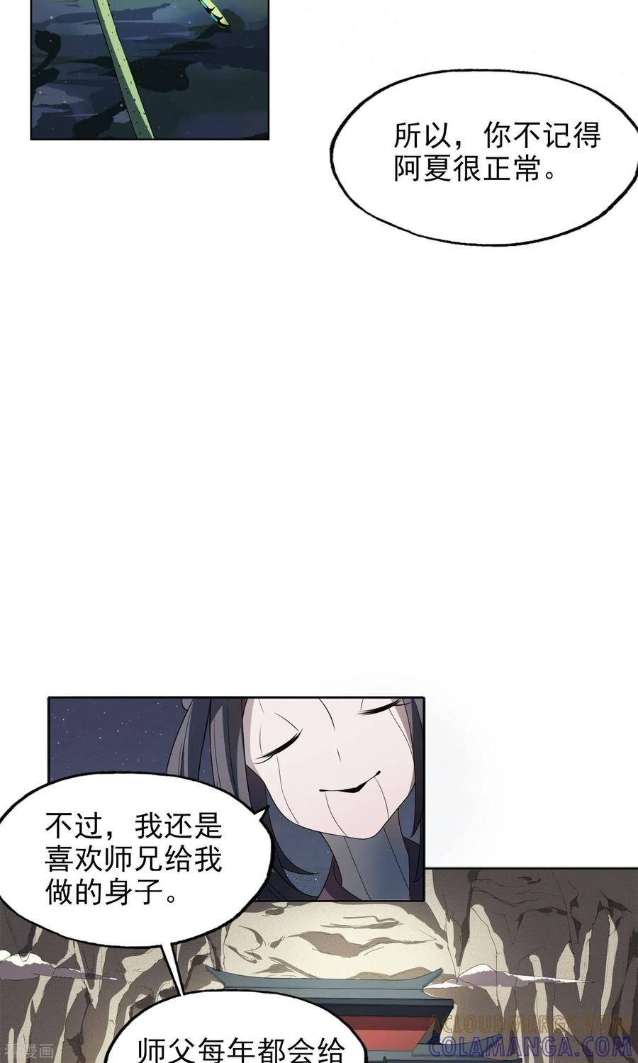 第15话父母的礼物1-女道长请留步-极漫文化（第7张）
