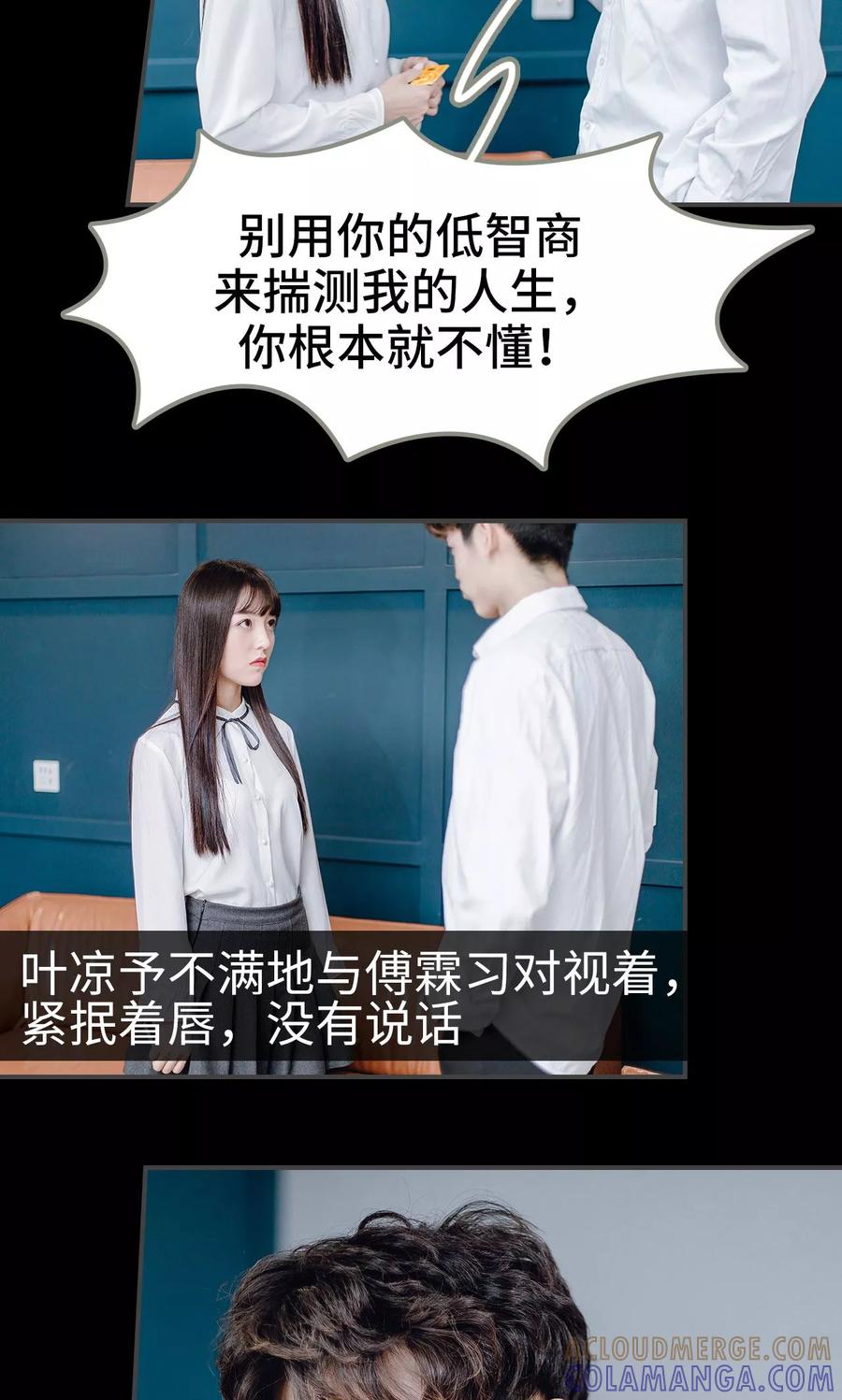 第17话-宠婚夜袭：总裁前夫求放过-剧能玩（第7张）