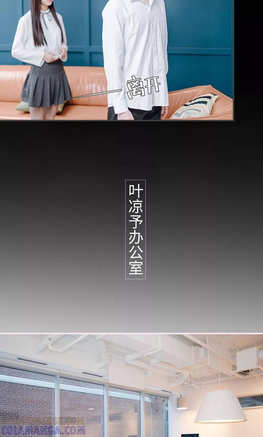 第17话-宠婚夜袭：总裁前夫求放过-剧能玩（第9张）