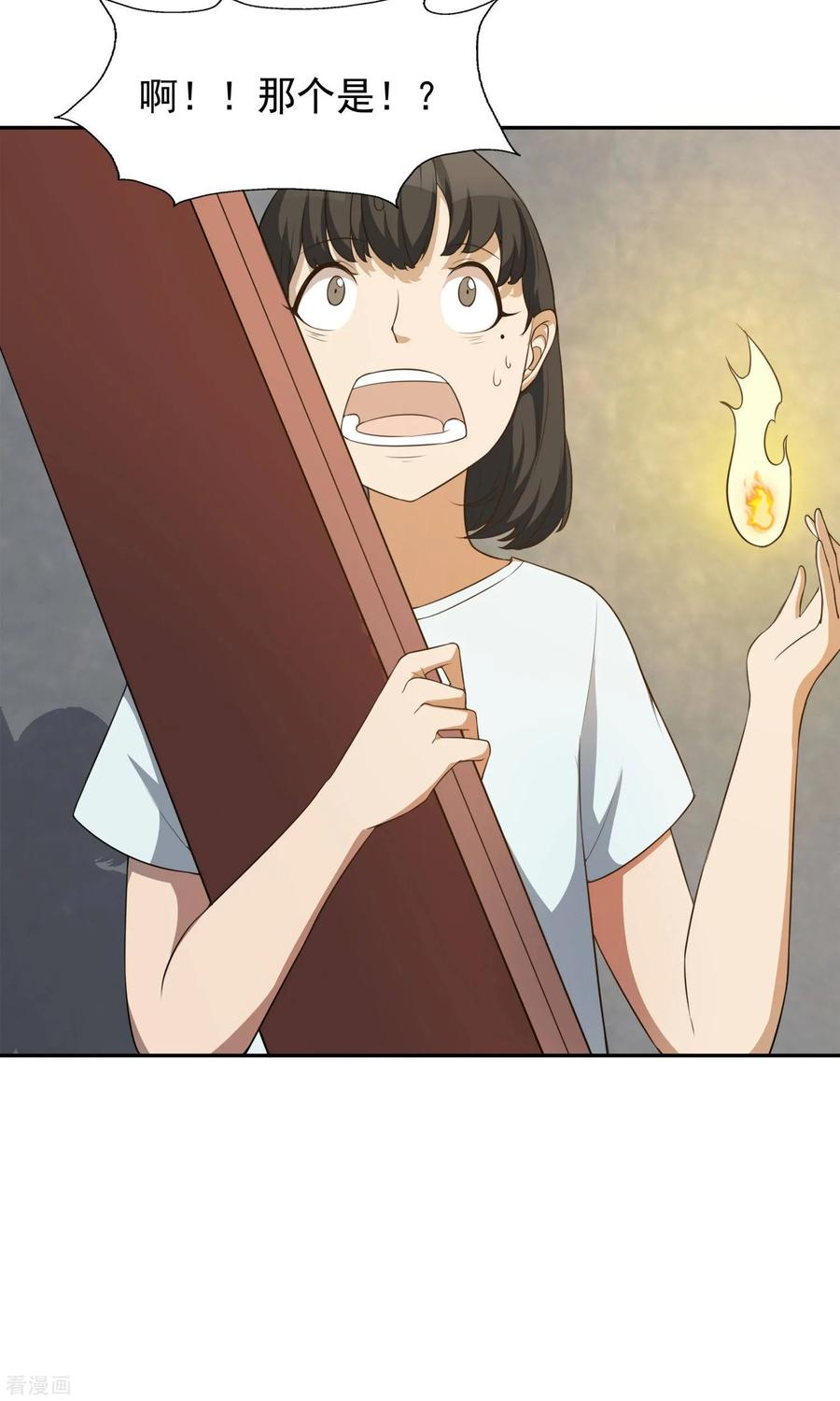 第16话父母的礼物2-女道长请留步-极漫文化（第6张）