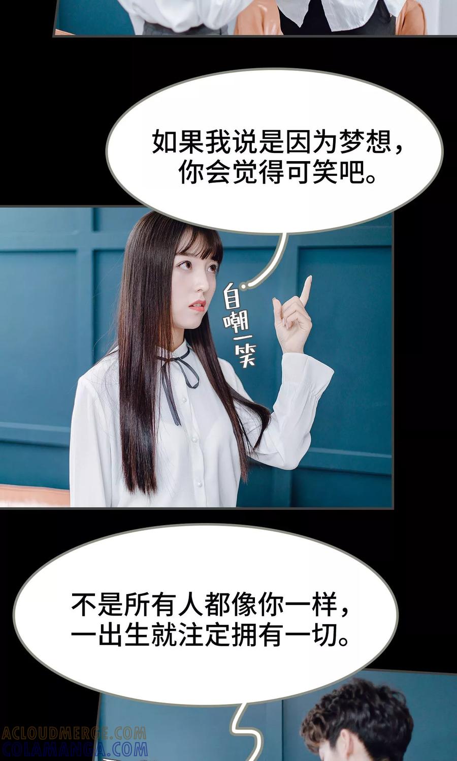 第17话-宠婚夜袭：总裁前夫求放过-剧能玩（第3张）