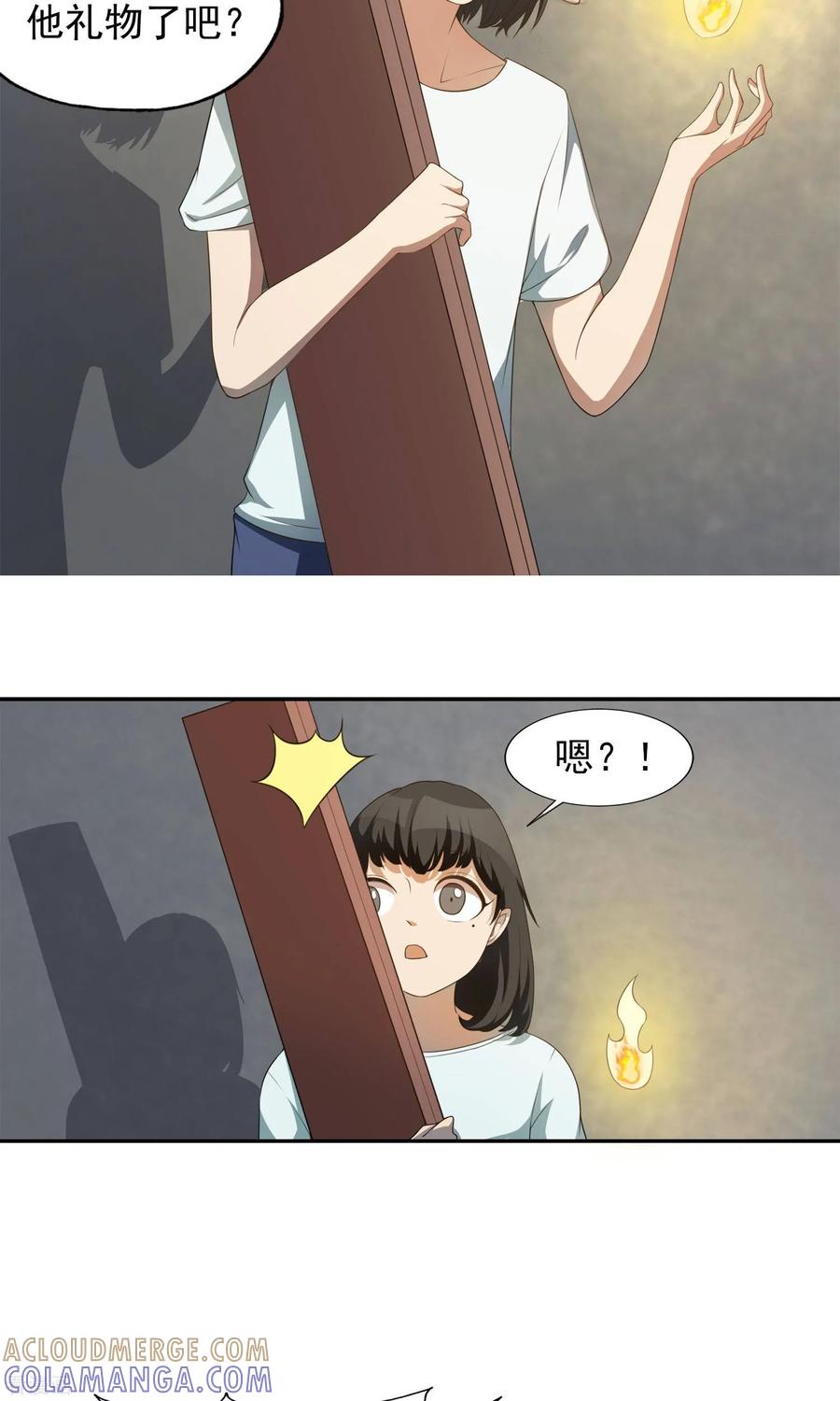 第16话父母的礼物2-女道长请留步-极漫文化（第5张）