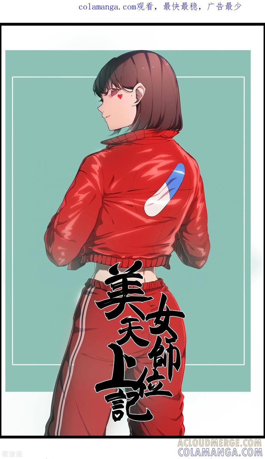 第16话父母的礼物2-女道长请留步-极漫文化（第1张）