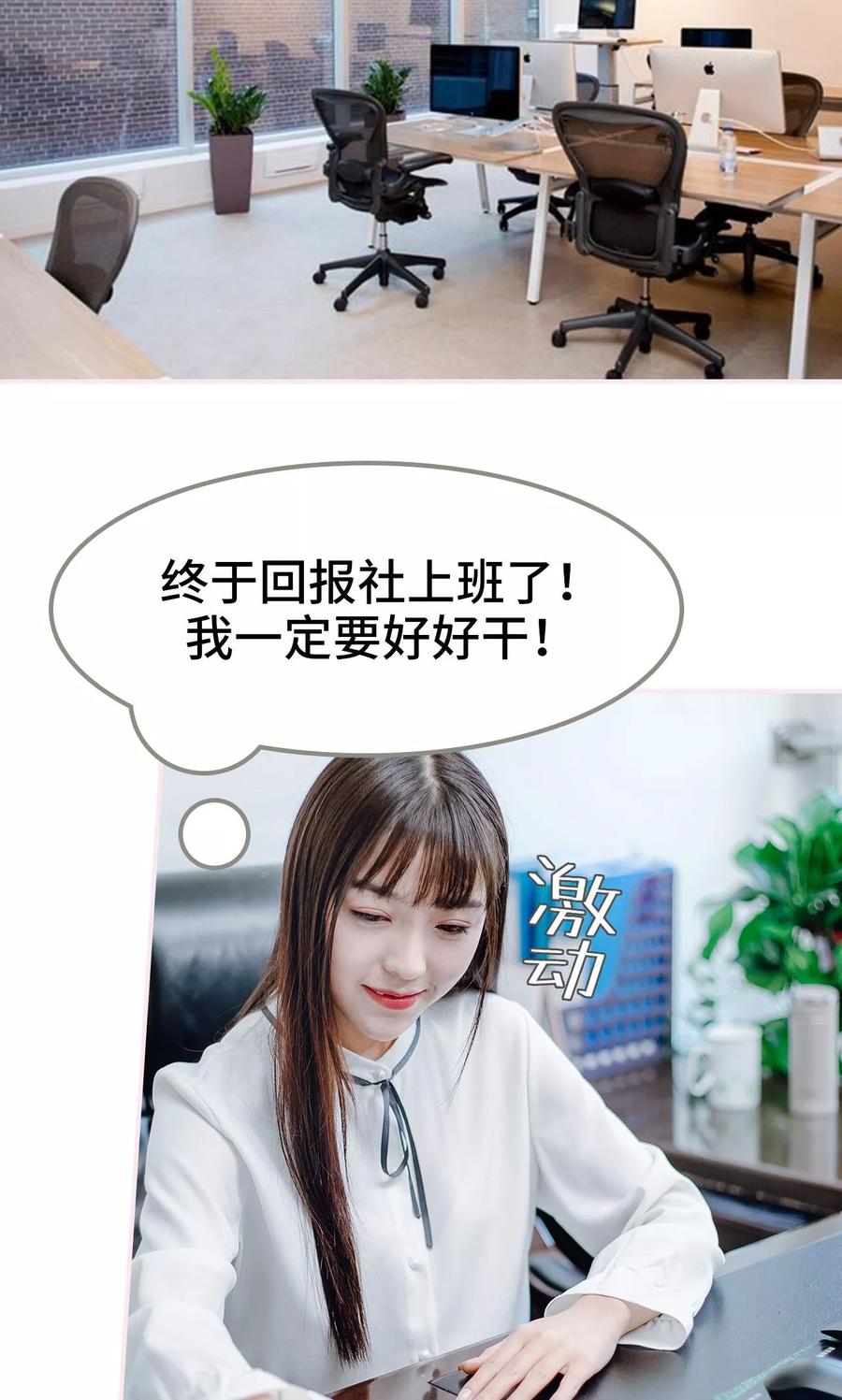 第17话-宠婚夜袭：总裁前夫求放过-剧能玩（第10张）