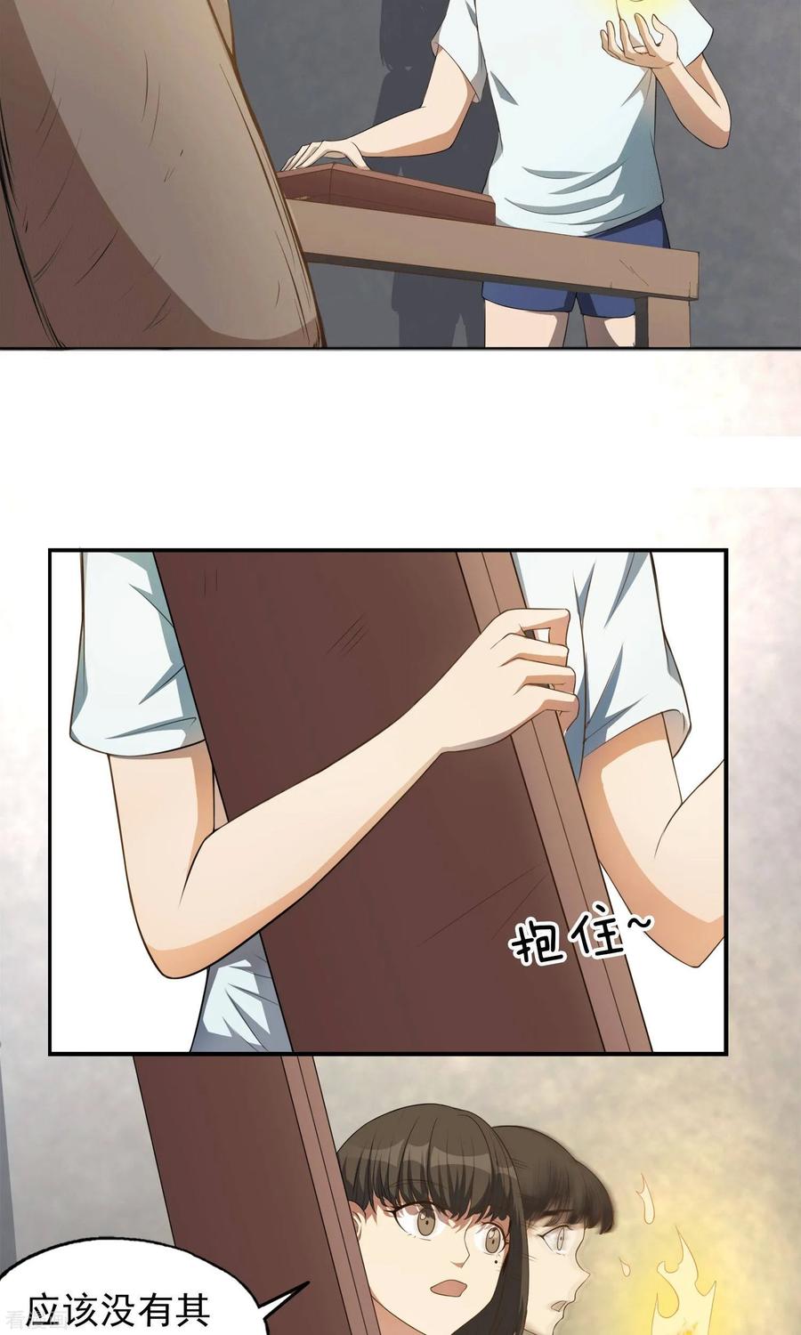 第16话父母的礼物2-女道长请留步-极漫文化（第4张）