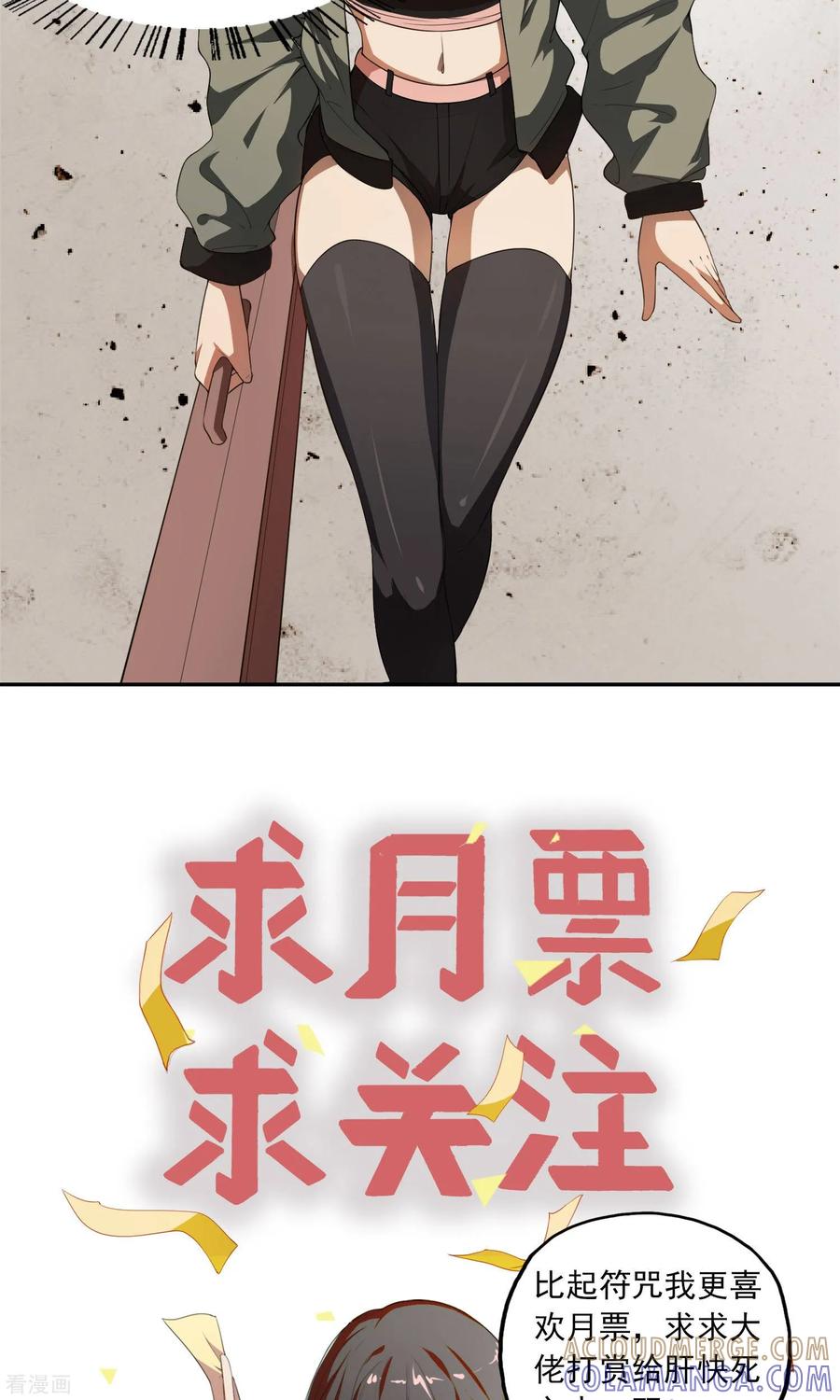 第17话启程-女道长请留步-极漫文化（第11张）